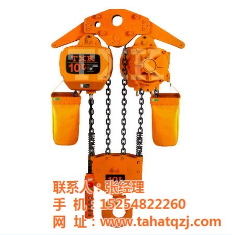 電動葫蘆